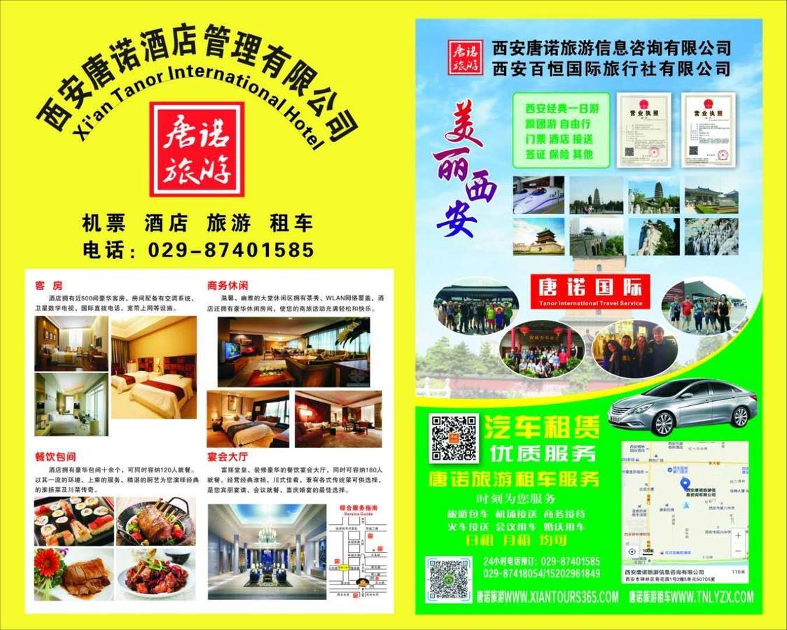 南方酒店西木头市店 西安 外观 照片